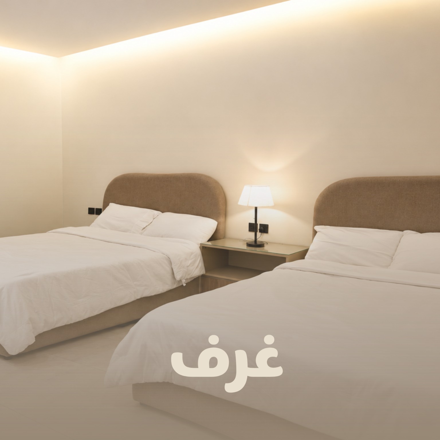غرفة النوم ذات السريرين في منتجع ألبا