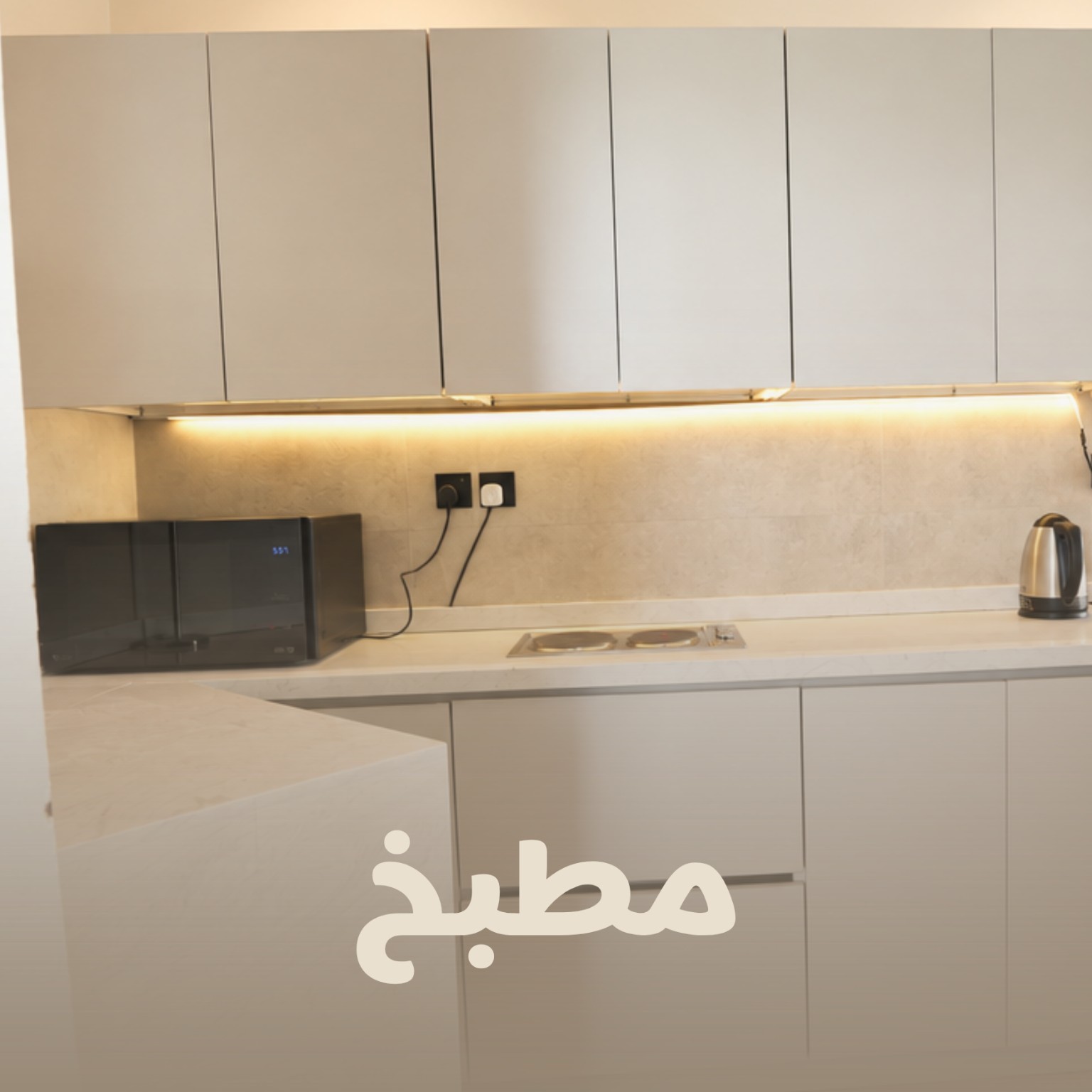 مطبخ منتجع ألبا وتجهيزاته